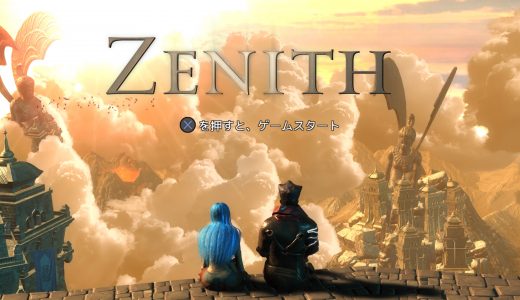 『ZENITH』全トロフィー取得の手引き【機械翻訳】