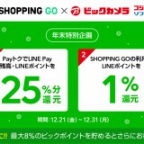 LINE pay