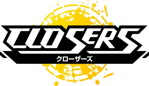 PS4版『CLOSERS』サービスイン間近※、『ハッピーダンジョン』サービス終了間近