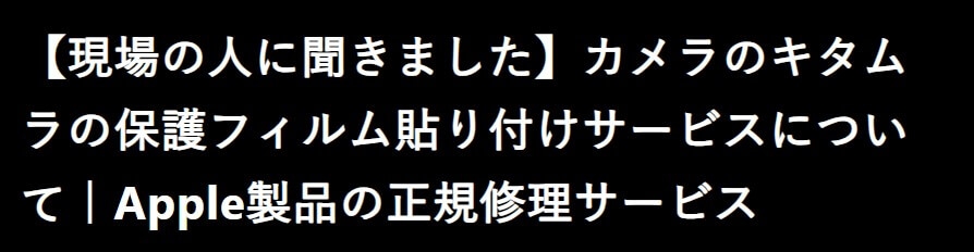 店員へのインタビュー記事