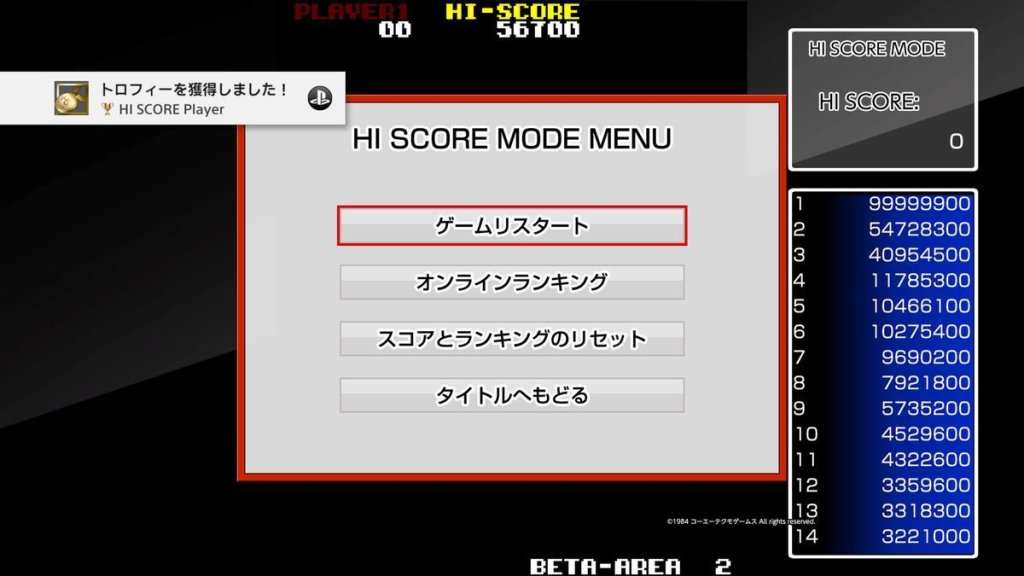 HI SCORE Player（「HI SCORE MODE」でスコアをオンラインランキングに投稿した。）