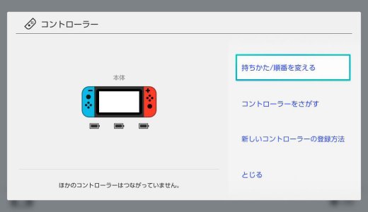 Nintendo Switch(有機ELモデル) が2021年10月8日（金）に発売決定 