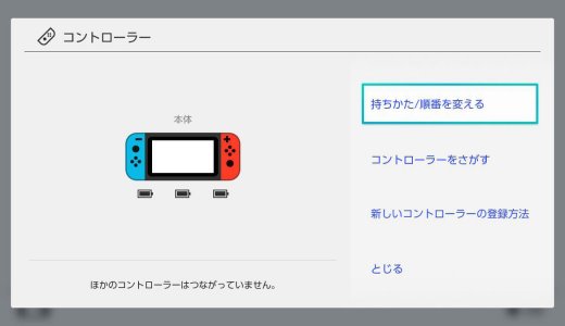 Joy-Con（L）が壊れたので修理に出してみた【コロナ禍】