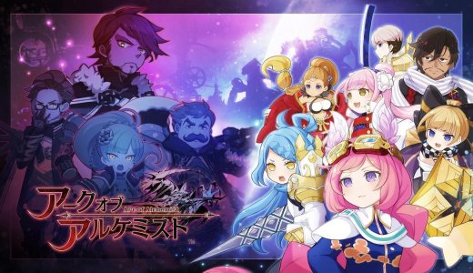 『アークオブアルケミスト』プラチナトロフィー取得の手引き【アップデート版】
