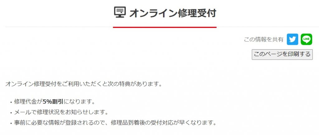 https://secure2.nintendo.co.jp/cgi-bin/repair/start.cgi