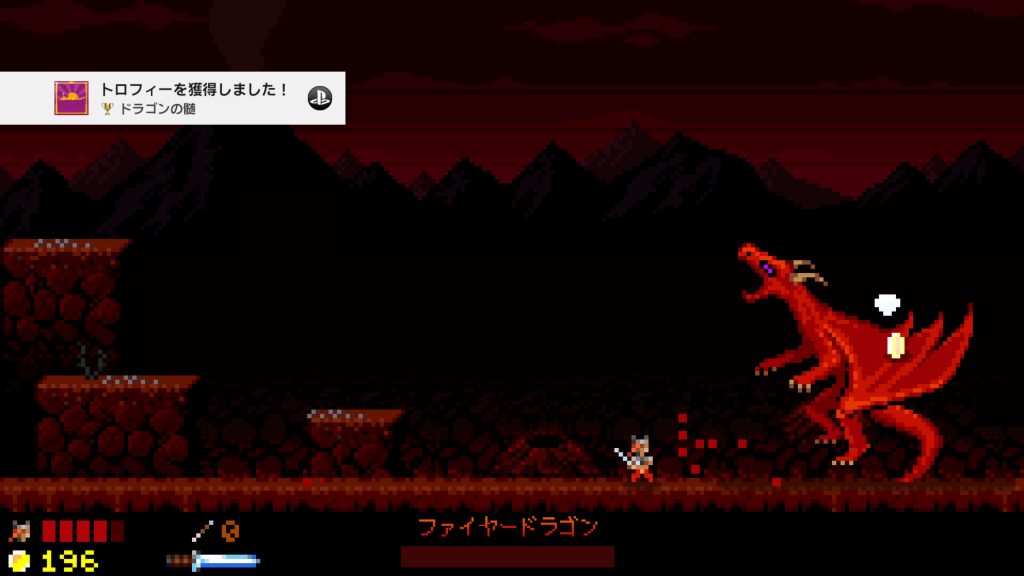 ドラゴンの髄