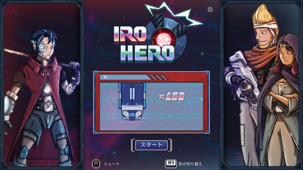 Iro Hero