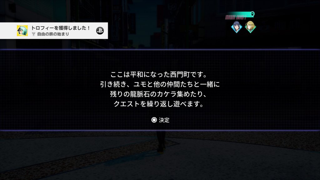 自由の旅の始まり