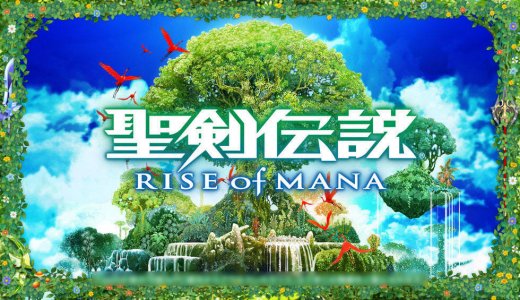 『聖剣伝説 RISE of MANA』全トロフィー取得の手引き【配信終了】