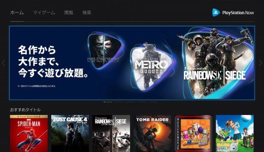 PS Now ： PS Plus 6月更新分