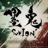 『墨鬼 SUMIONI』全トロフィー取得の手引き【5時間30分以内】