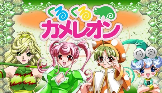 『くるくるカメレオン』全トロフィー取得の手引き【4時間以内】