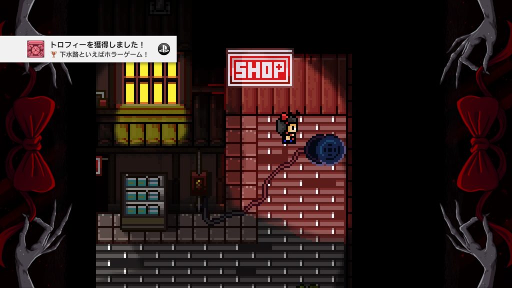 下水路といえばホラーゲーム！