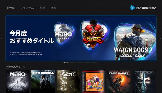 PS Now ： PS Plus 7月更新分