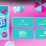 『SUMMER SALE 第1弾』からトロフィー攻略記事をピックアップ