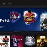 PS Now ： PS Plus 8月更新分