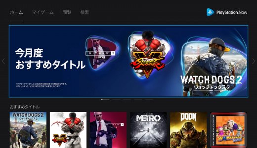 PS Now ： PS Plus 8月更新分