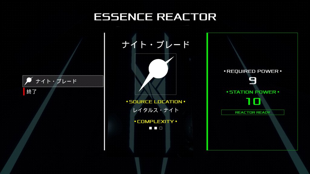 ナイトブレード