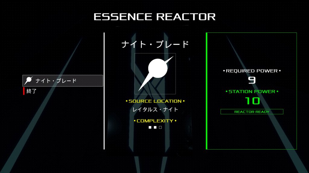 ナイトブレード