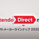 Nintendo Direct mini ソフトメーカーラインナップ 2020.8