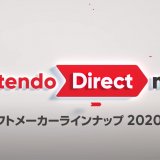 『Nintendo Direct mini ソフトメーカーラインナップ 2020.8』が公開