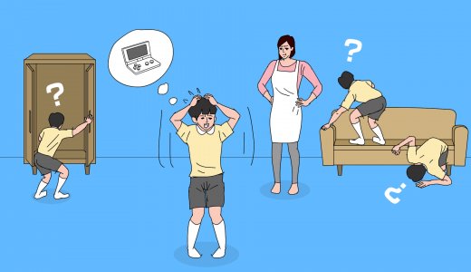 ママにゲーム隠された