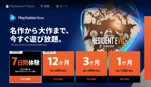 PS Now ： PS Plus 9月更新分【2020年】