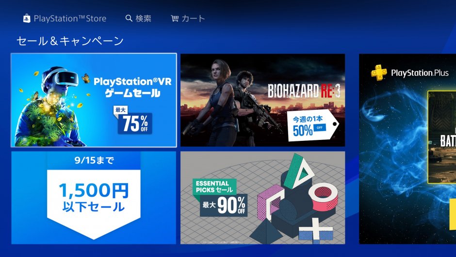 psvrセール