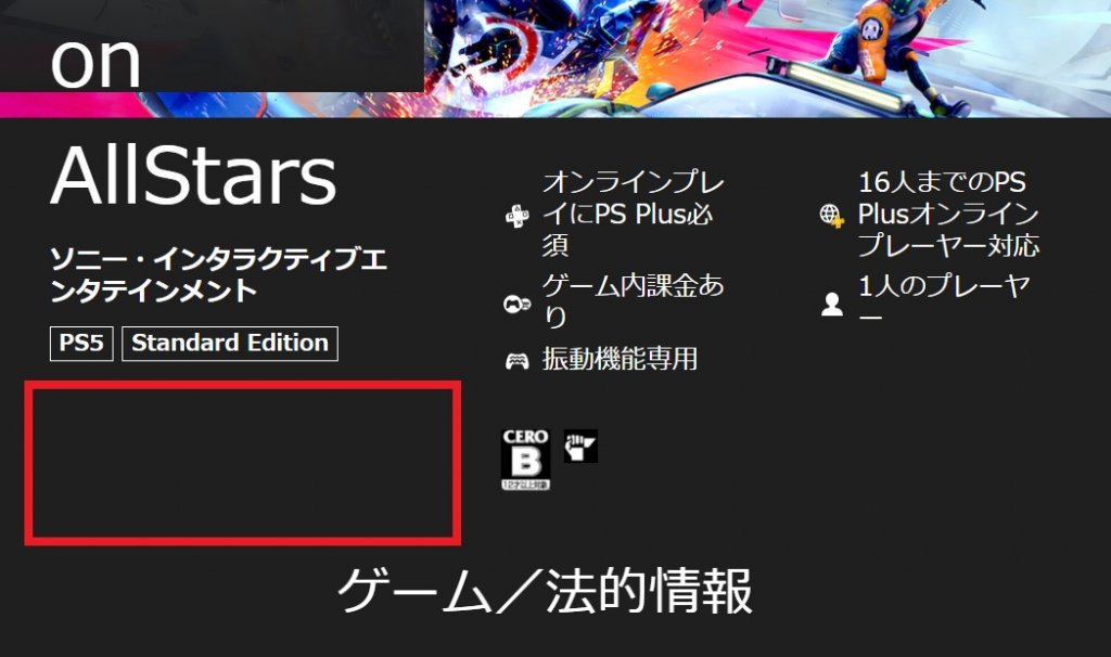 Pc用ブラウザからpsストアにログインできない場合の対処法 Psn トロびぼ