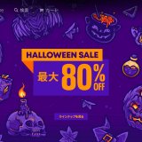 『HALLOWEEN SALE』からトロフィー攻略記事をピックアップ(11/2まで)