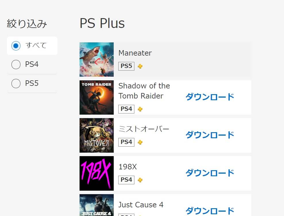 psplus