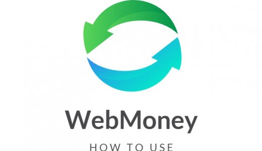 WebMoneyの端数の使い道をいくつか紹介してみる