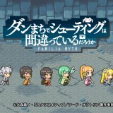 Vitaトロフィー攻略 の記事一覧 トロびぼ Vitaトロフィー攻略 の記事一覧 トロびぼ