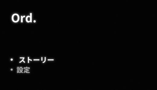 オード