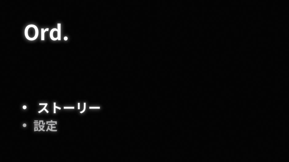 オード