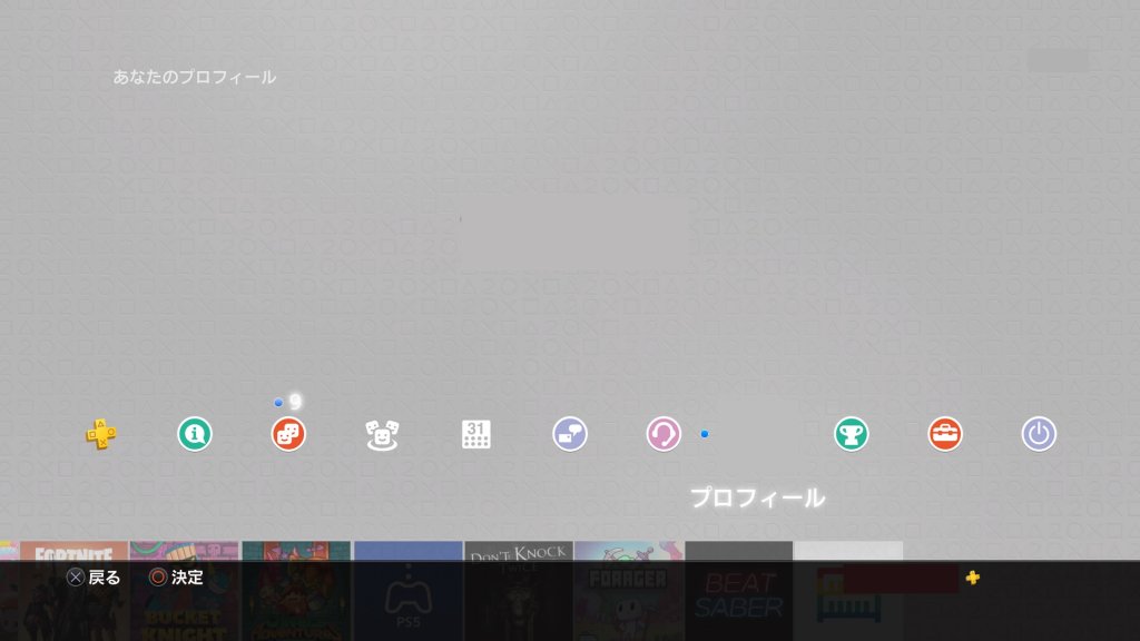 PS4はここから