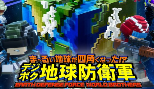 今週発売のPS5・PS4タイトル【2020年12月第4週】