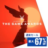 『THE GAME AWARDS 週末セール』がスタート(12/14まで)