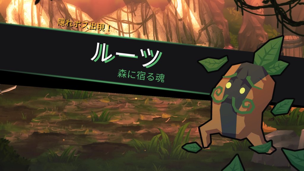隠れボス
