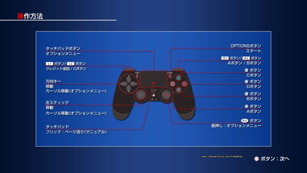 アケアカNEOGEO ベースボールスターズ2