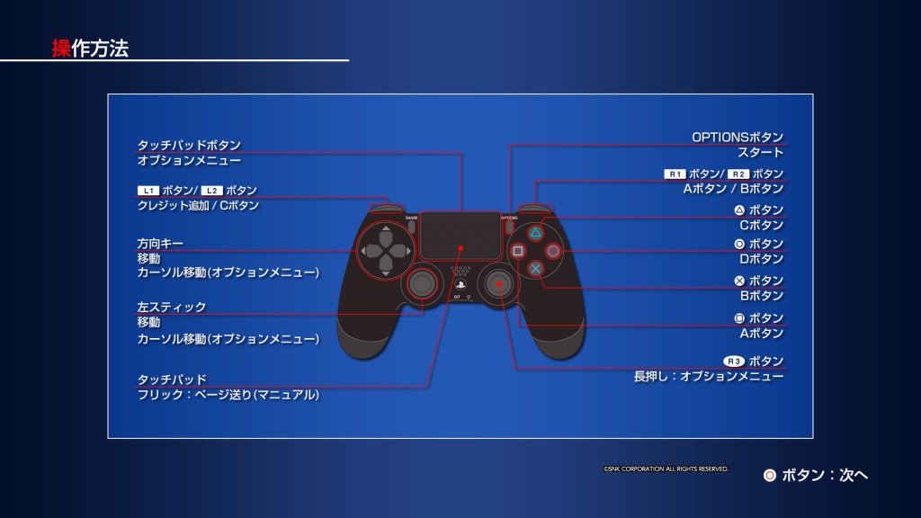 アケアカNEOGEO ベースボールスターズ2