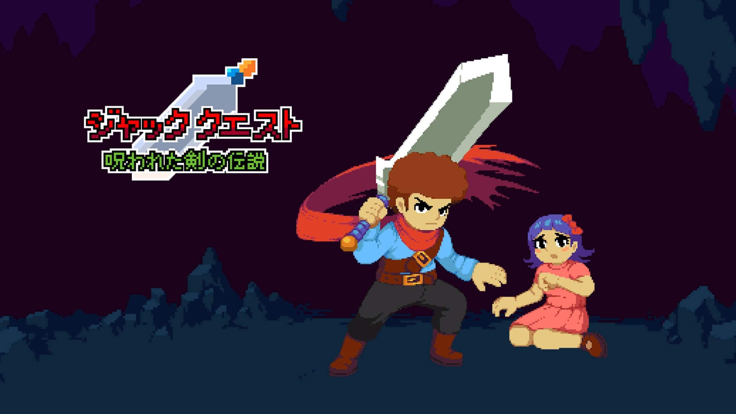 ジャッククエスト 呪われた剣の伝説 プラチナトロフィー取得の手引き 約2時間30分ほど トロびぼ ジャッククエスト 呪われた剣の伝説 プラチナトロフィー取得の手引き 約2時間30分ほど トロびぼ