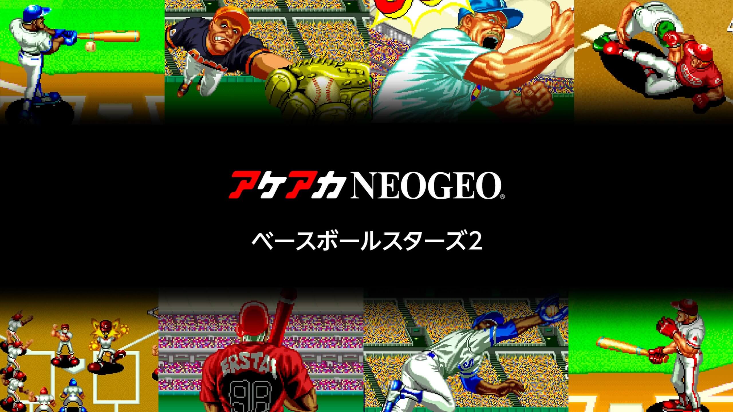 ネオジオ　BASEBALL STARS 2 ROM STARS2 【公式通販】