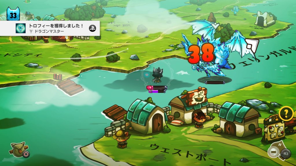 ドラゴンマスター