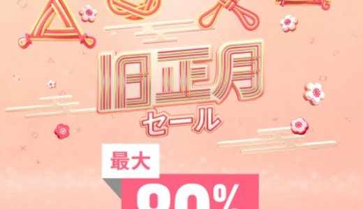 『旧正月＆1500円以下セール』からトロフィー攻略記事をピックアップ(2/17まで)