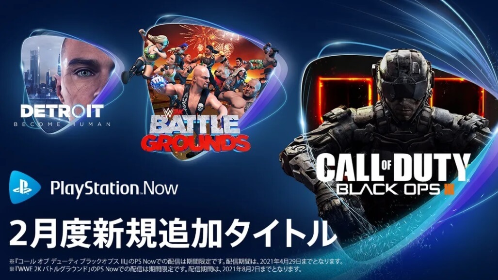 Ps Now Ps Plus 2月更新分をトロフィー的にチェックする 21年 トロびぼ