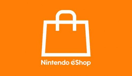 ダウンロードソフトはeショップで買うな！他所で安く買おうという話。【Switch】