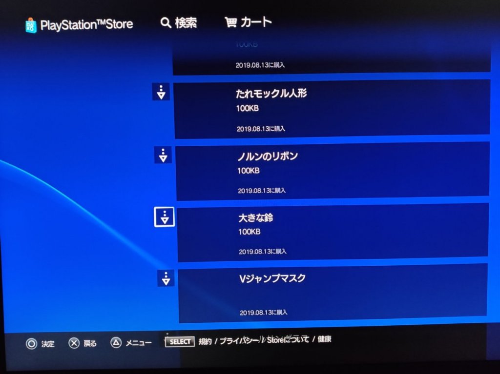 読まないリスト【PS3】