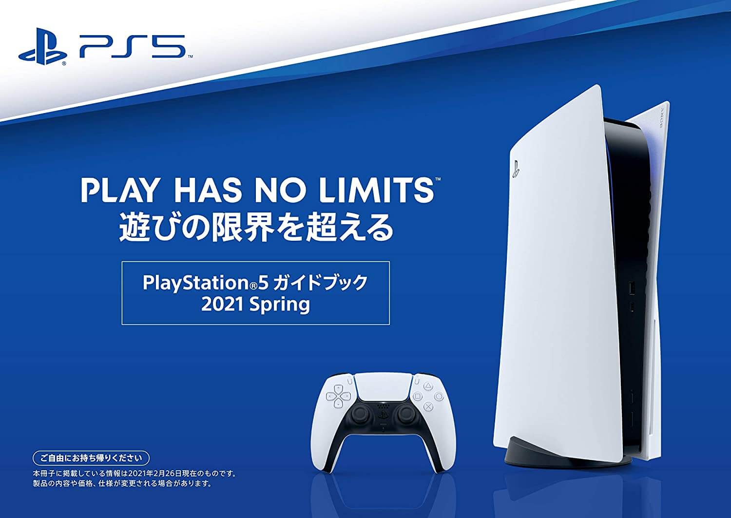 Amazonでps5 Ps4関連商品で使える500円offクーポン配布中 他値引き情報 5 31まで トロびぼ Amazonでps5 Ps4関連商品で使える500円offクーポン配布中 他値引き情報 5 31まで トロびぼ