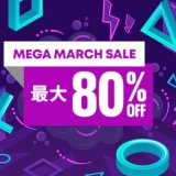 『MEGA MARCH SALE』 & 『2,000円以下セール』からトロフィー攻略記事をピックアップ(3/31まで)